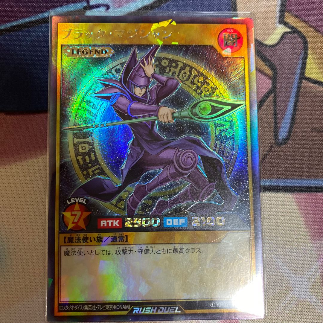 ブラック・マジシャン