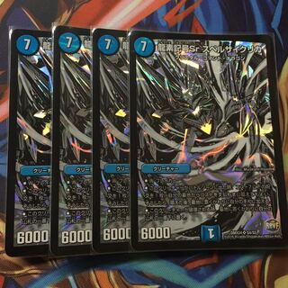 龍素記号Sr スペルサイクリカ