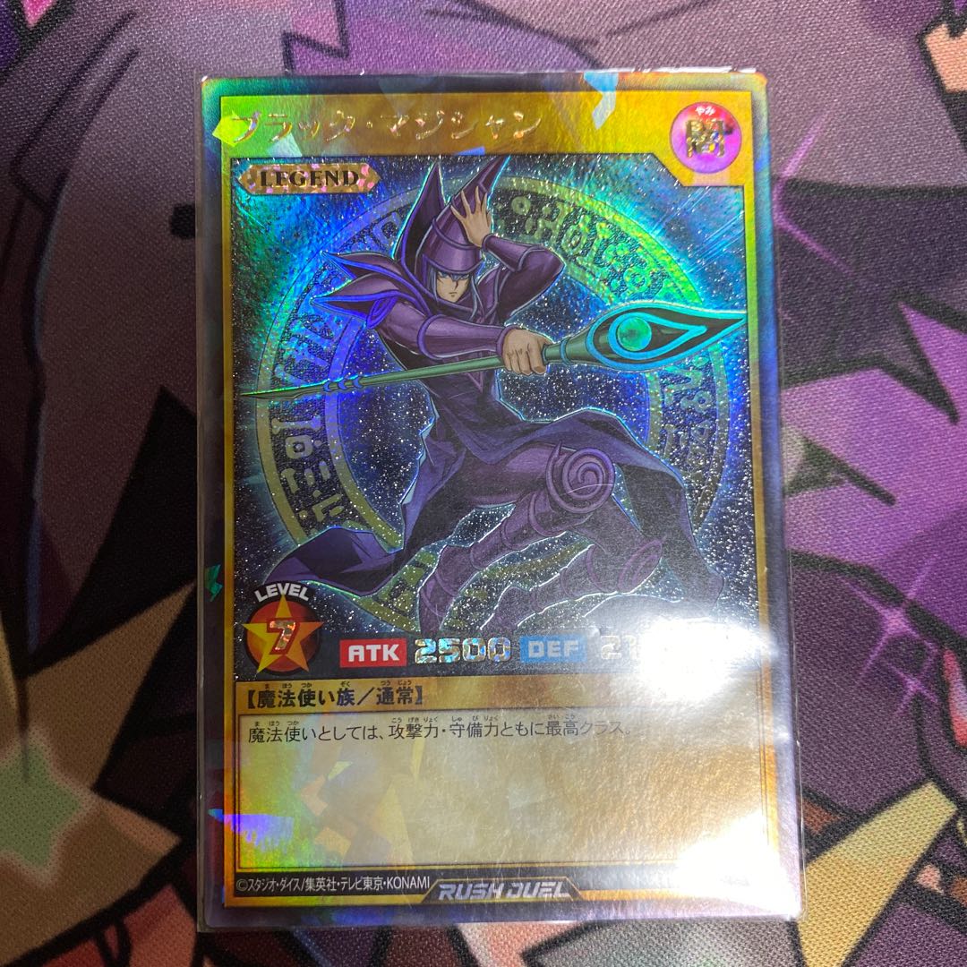 ブラック・マジシャン