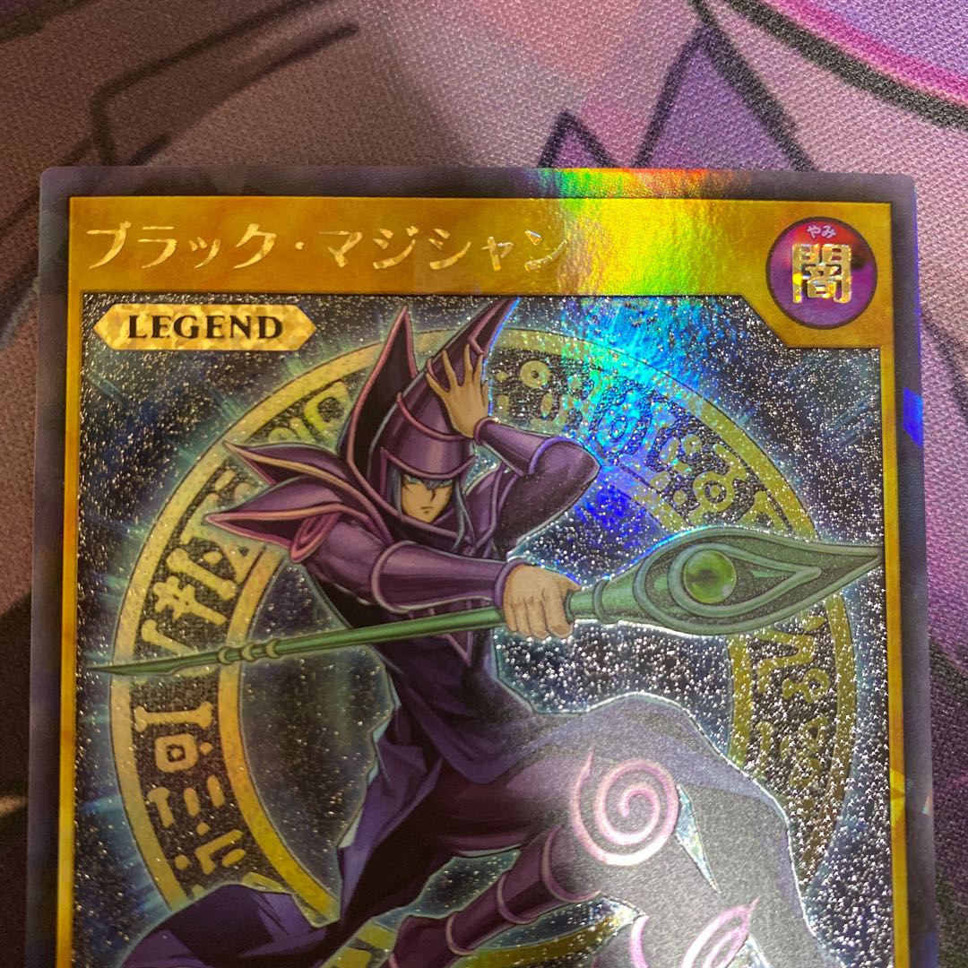 ブラック・マジシャン