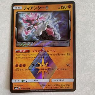 ディアンシー プリズムスター