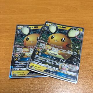 ★デデンネ・ジラーチ各2枚