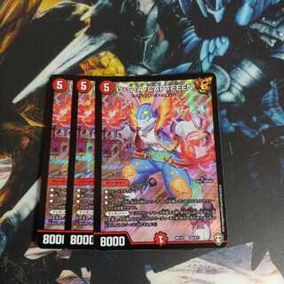 U・S・A・CAPTEEEN　3枚