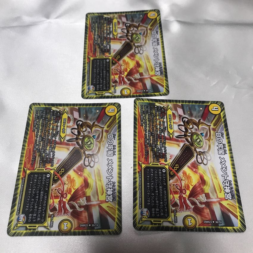 Dの牢閣 メメント守神宮