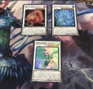 魔救の奇跡ードラガイト　ラプタイト　レオナイト