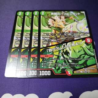 青銅のバンビシカット｜「我が力、しかと見よ!」