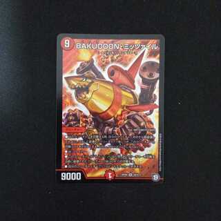 BAKUOOON・ミッツァイル