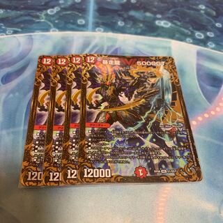 暴走龍 5000GT(ウルトラゴールデンカード仕様) VIC