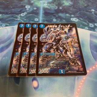 【セール】S級宇宙 アダムスキー　