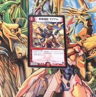 【最安値】単騎連射 マグナム