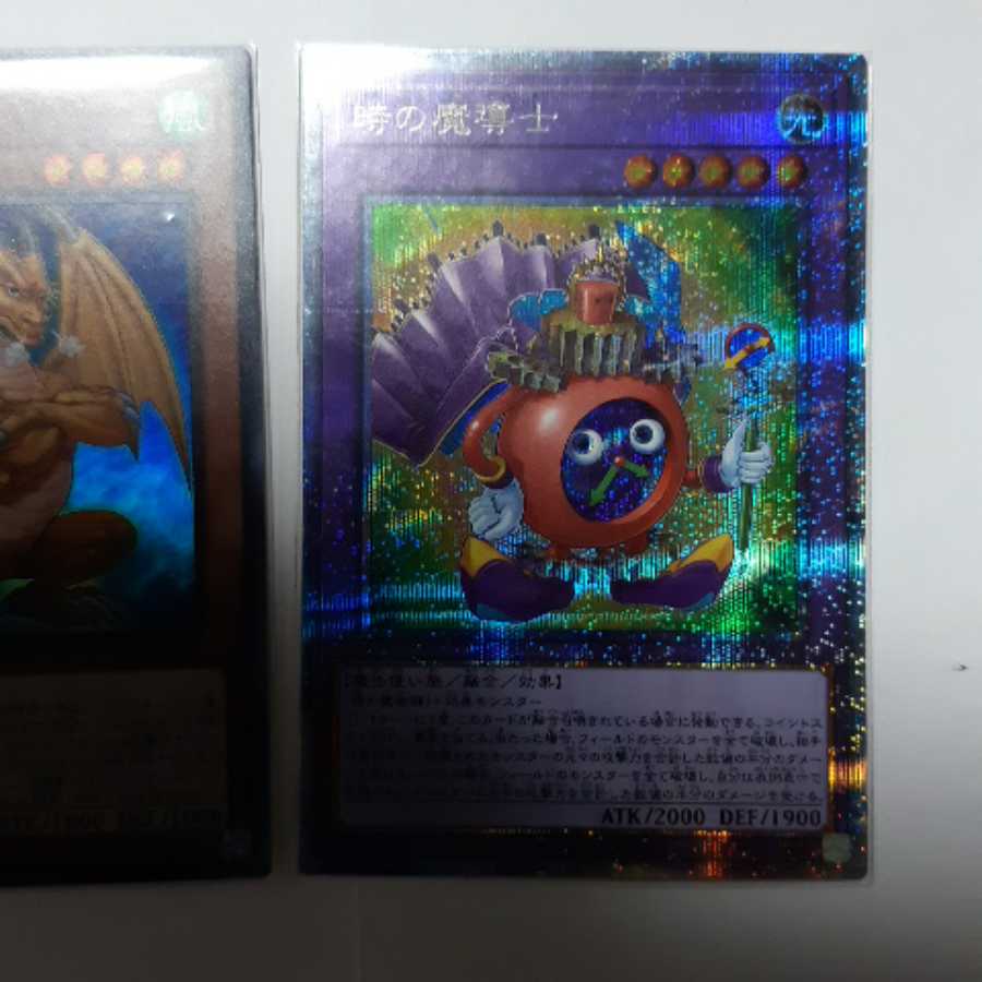 遊戯王　時の魔導士＋百年竜