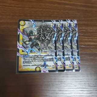 オリオティス・ジャッジ(Dramatic Card)　４枚