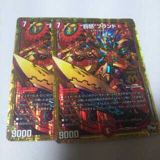 “罰怒”ブランド