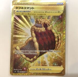 タフネスマント UR