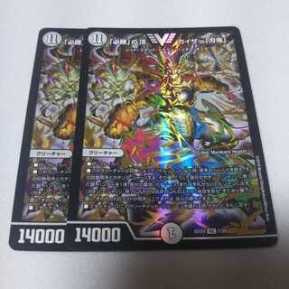 「必勝」の頂 カイザー「刃鬼」