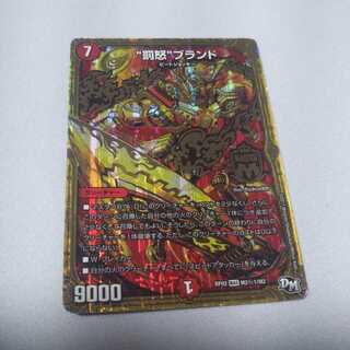 “罰怒”ブランド