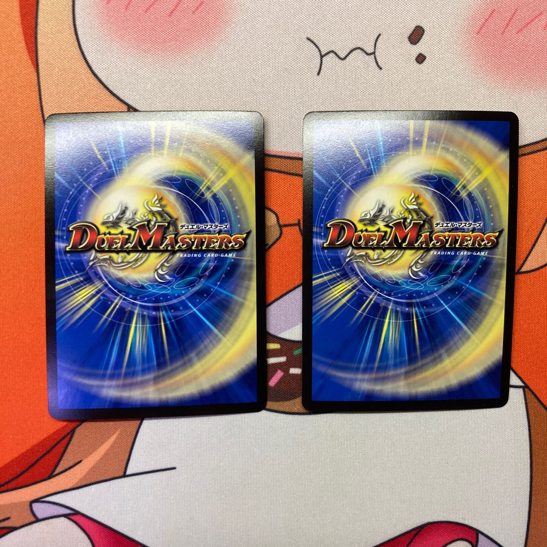 龍装鬼 オブザ08号｜終焉の開闢  2枚