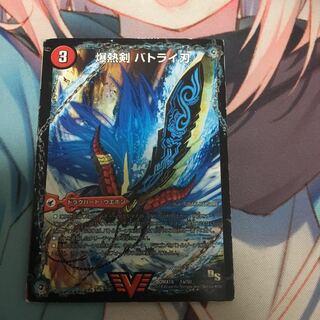 爆熱剣 バトライ刃｜爆熱天守 バトライ閣｜爆熱DX バトライ武神