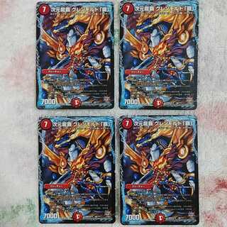 次元龍覇　グレンモルト　覇　BBP版