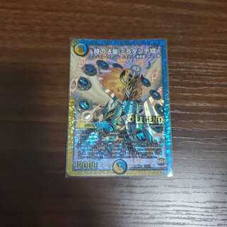 時の法皇 ミラダンテXII