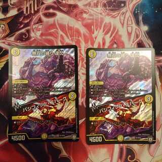 無双の縛り 達閃｜パシフィック・スパーク 2枚