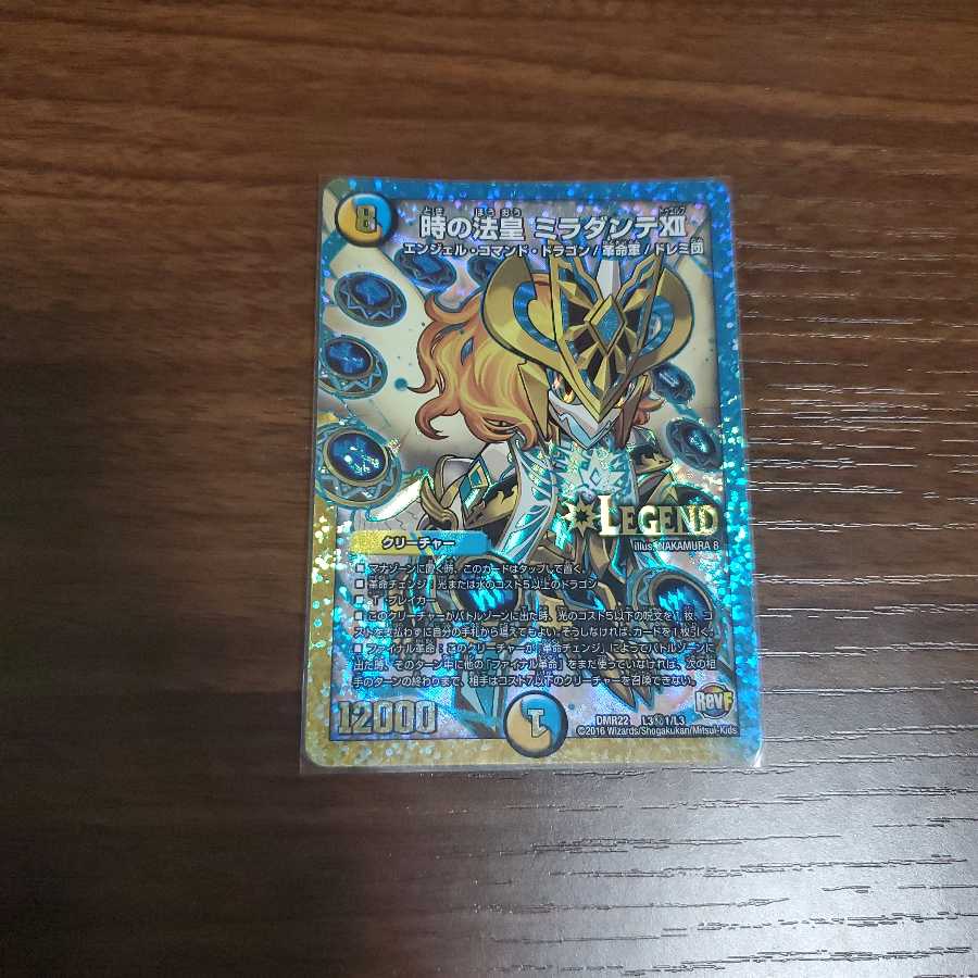 時の法皇 ミラダンテXII