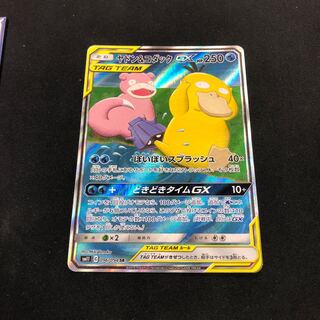 ヤドン＆コダック sr 絵違い