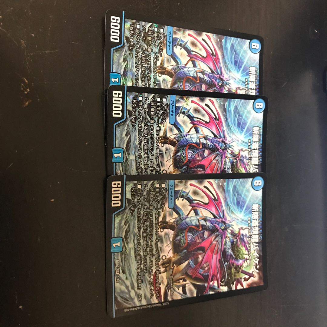 斬隠蒼頭龍バイケン