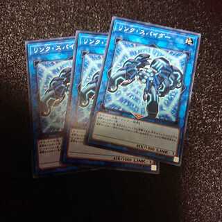 リンク・スパイダー N