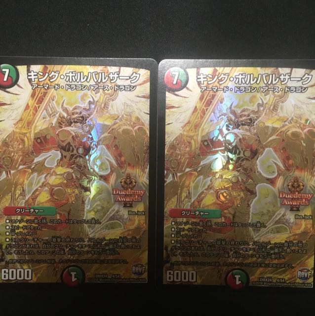 キング・ボルバルザーク 2枚