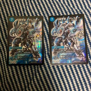 S級宇宙 アダムスキー SR