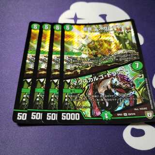 龍罠 エスカルデン｜マクスカルゴ・トラップ