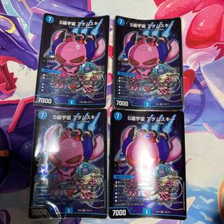 S級宇宙 アダムスキー4枚