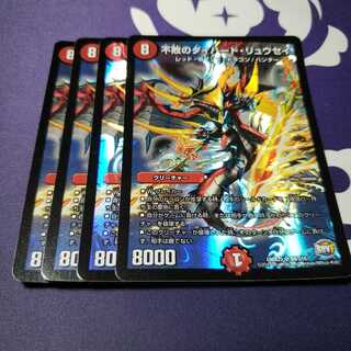 不敗のダイハード・リュウセイ