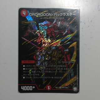 DROROOON・バックラスター シークレット