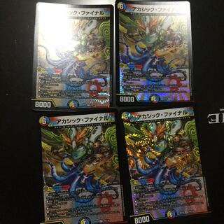 アカシック・ファイナル VR