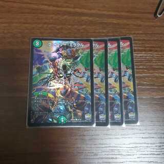 フェアリー・ミラクル　４枚