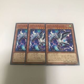 パラレルエクシード　3枚