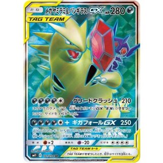 〔状態A-〕メガヤミラミ＆バンギラスGX【SR】{101/094} 1枚