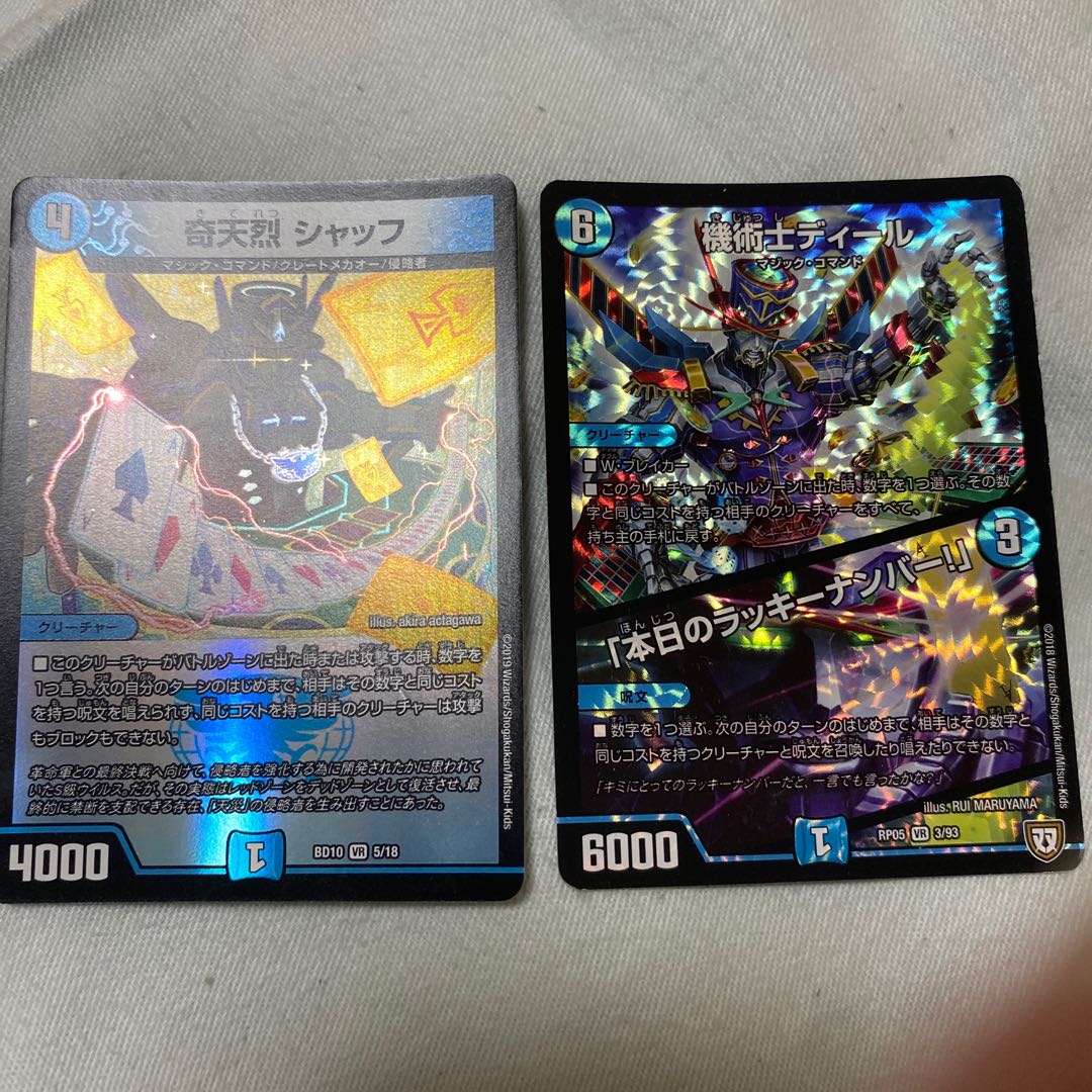 特価!シャッフとディール