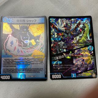 特価！シャッフとディール