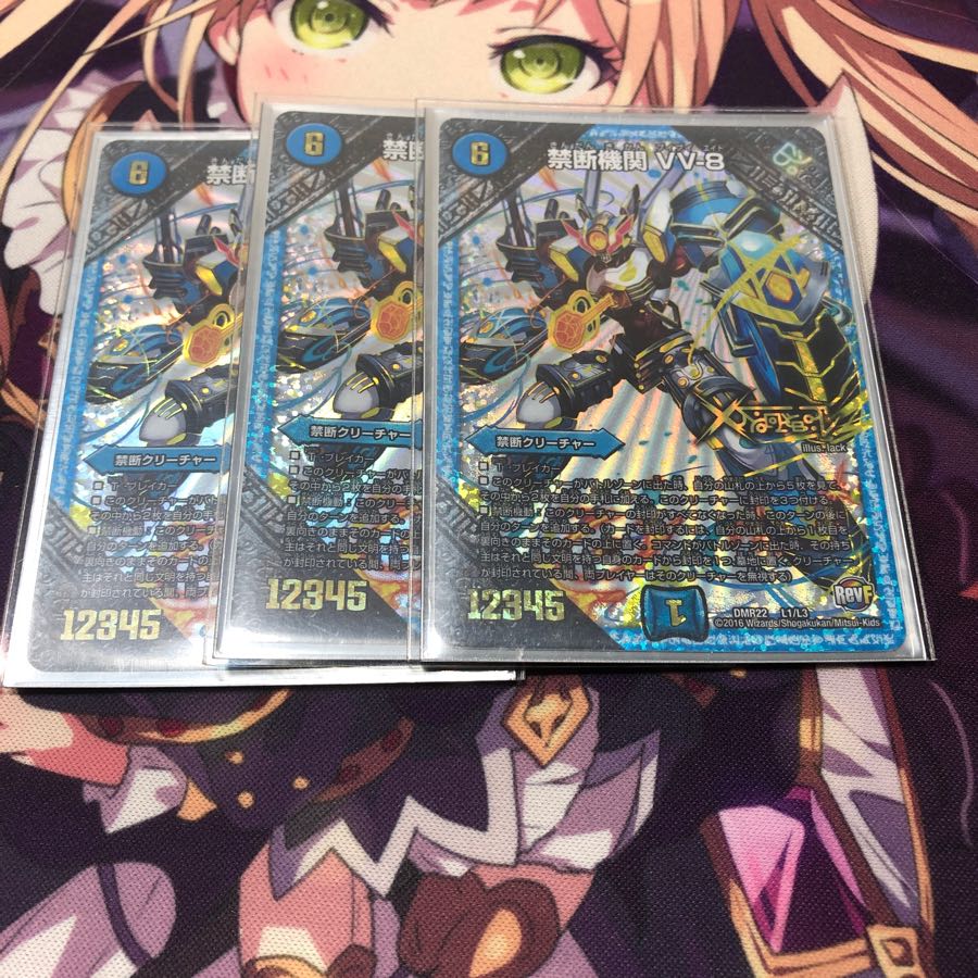 vv8 3枚