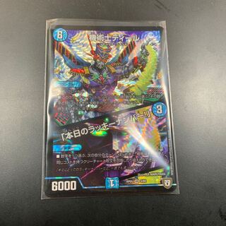 機術士ディール｜「本日のラッキーナンバー!」