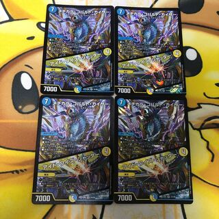 メヂカラ・コバルト・カイザー/アイド・ワイズ・シャッター 4枚セット