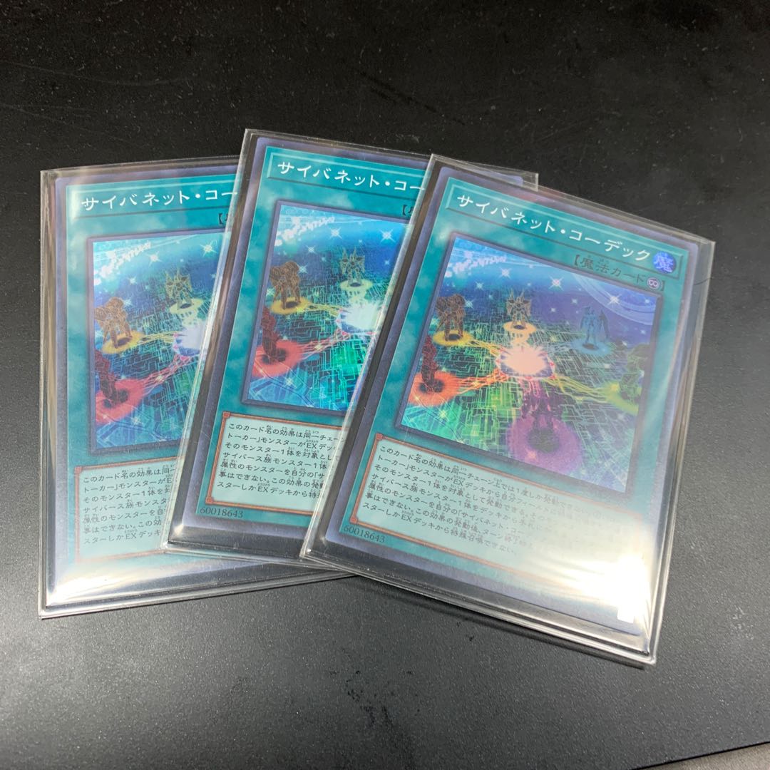 [Nazzma様専用]サイバネット・コーデック　3枚