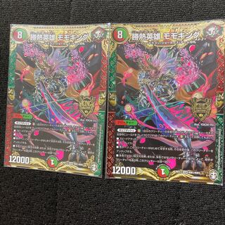 勝熱英雄 モモキング