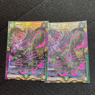 大樹王ギガンディダノス