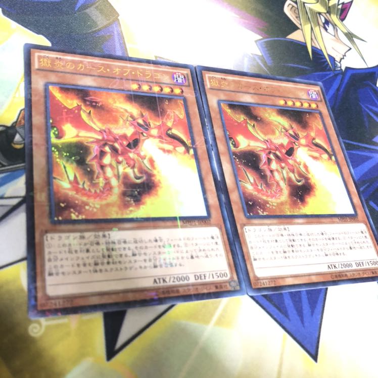 獄炎のカース・オブ・ドラゴン M-UR 2枚