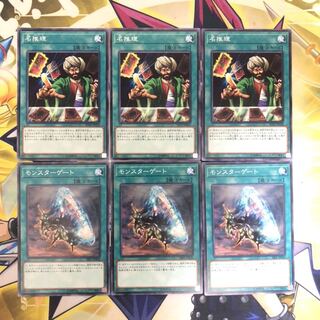 名推理 N モンスターゲート N 6枚セット