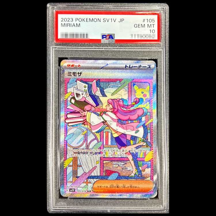 【PSA10】ミモザ SAR 105/078 1枚